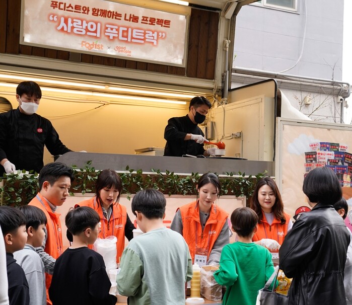 [생활경제 이슈] 푸디스트, ‘사랑의 푸디트럭’으로 나눔 실천