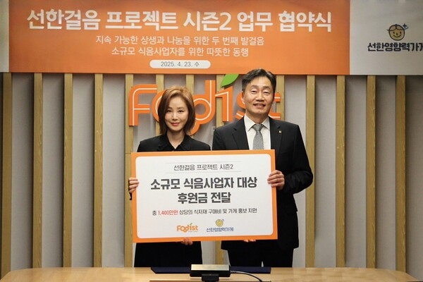 푸디스트, 선한영향력가게와 손잡고 ‘착한가게’ 지원 나선다