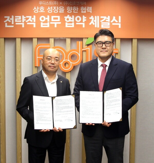 3조 시장 노린다…푸디스트, 천호엔케어와 케어푸드 브랜드 개발 MOU