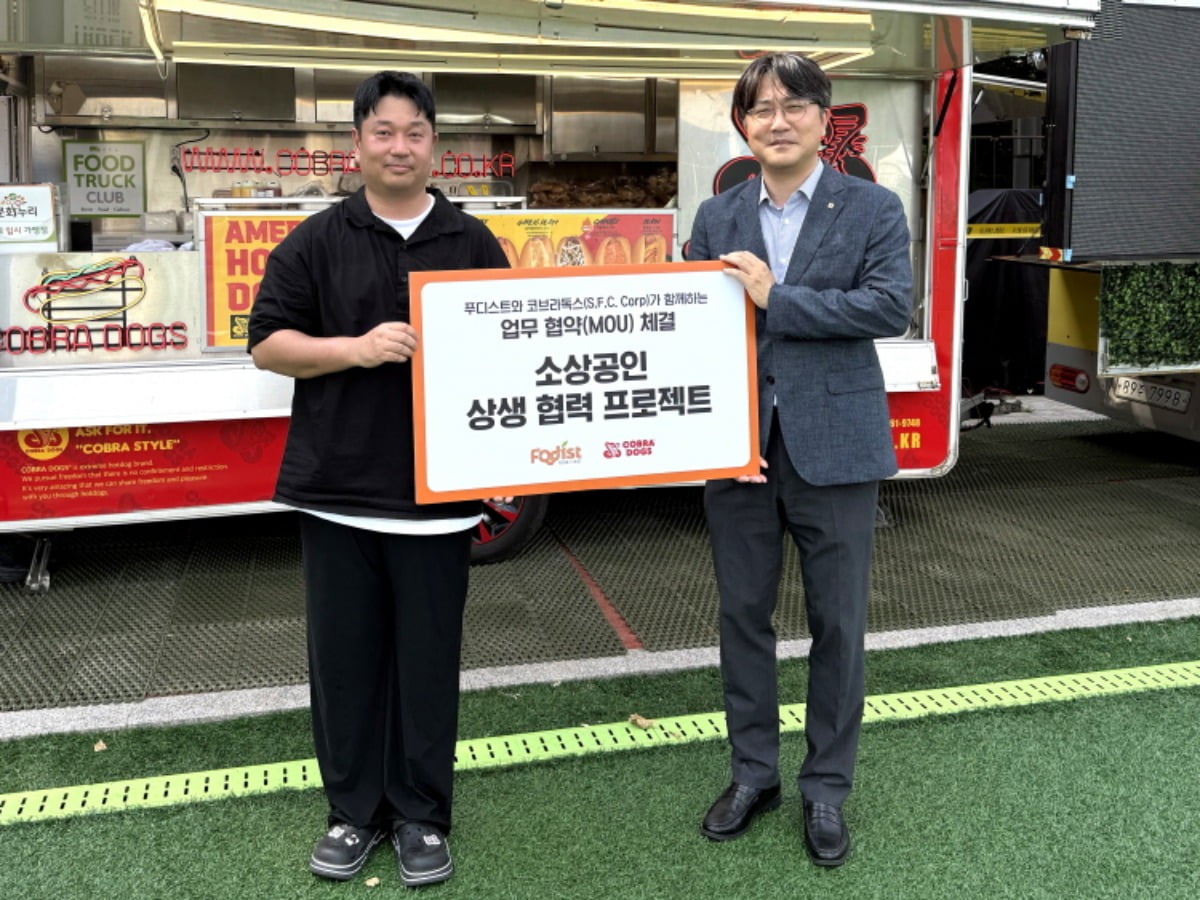 푸디스트, 에스에프씨와 업무 협약 체결…"식음 경쟁력 강화"