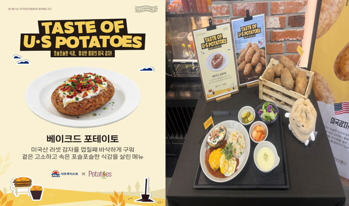 “급식이 여행이 된다”… 사조푸디스트, ‘글로벌 미식여행’ 급식 도입