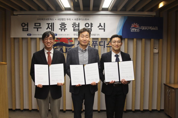사조푸디스트, 티에프네트웍스·두리 손잡고 실버케어 경쟁력 강화